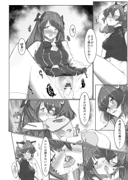 Page 14 of Fujun Isei Kouyuu 2