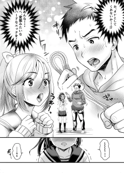 Page 14 of Seiheki o Sarakedashita Koibito Doushi ga Hentai Sex Suru Ohanashi