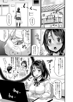 Page 5 of Seiheki o Sarakedashita Koibito Doushi ga Hentai Sex Suru Ohanashi