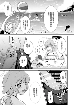 Page 10 of Himitsu no Uisshurisuto | Secret Wishlist