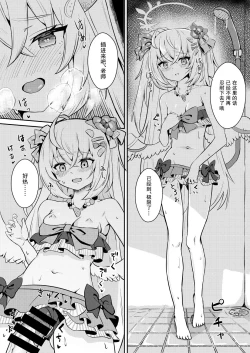 Page 7 of Himitsu no Uisshurisuto | Secret Wishlist