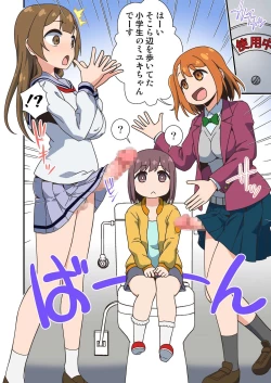 Page 18 of Futanari Zettai Haramase Chinpo no Tokkae Hikkae Nakadashi Parade