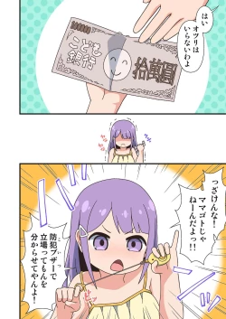 Page 34 of Futanari Zettai Haramase Chinpo no Tokkae Hikkae Nakadashi Parade