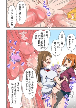 Page 38 of Futanari Zettai Haramase Chinpo no Tokkae Hikkae Nakadashi Parade