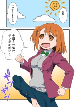 Page 3 of Futanari Zettai Haramase Chinpo no Tokkae Hikkae Nakadashi Parade