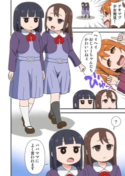Page 4 of Futanari Zettai Haramase Chinpo no Tokkae Hikkae Nakadashi Parade