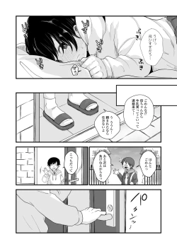 Page 21 of Futari wa Ki ni Naru Otoshigoro