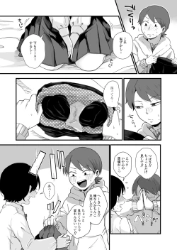 Page 33 of Futari wa Ki ni Naru Otoshigoro