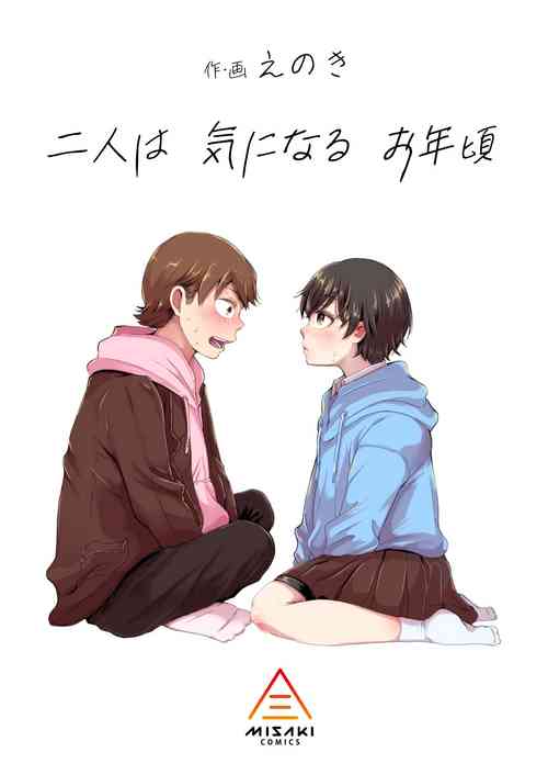 Download Futari wa Ki ni Naru Otoshigoro