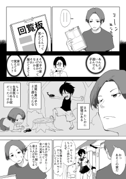 Page 3 of Otokonoko da to Bakari Omotteta Osananajimi ga Hisabisa ni Saikai shitara Onnanoko datta.