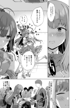 Page 4 of Saimin JK Manga Soushuuhon