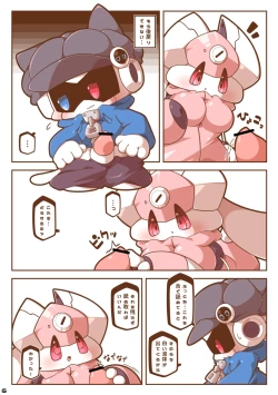 Page 5 of Beat Rabbit!