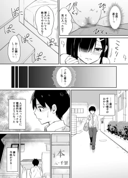 Page 20 of Netorare Kanojo.