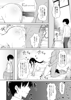 Page 23 of Netorare Kanojo.
