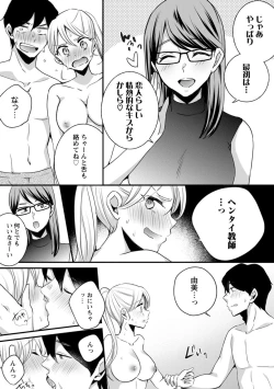 Page 115 of Namaiki Gal ni Gachikoi Fukahi!?