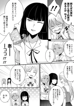 Page 129 of Namaiki Gal ni Gachikoi Fukahi!?