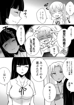 Page 139 of Namaiki Gal ni Gachikoi Fukahi!?