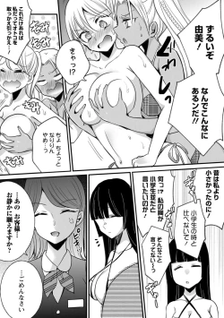 Page 142 of Namaiki Gal ni Gachikoi Fukahi!?
