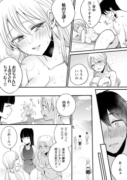 Page 173 of Namaiki Gal ni Gachikoi Fukahi!?