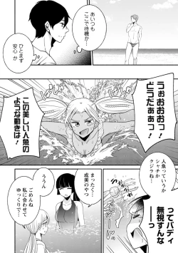 Page 180 of Namaiki Gal ni Gachikoi Fukahi!?