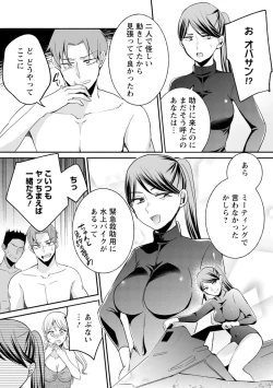 Page 190 of Namaiki Gal ni Gachikoi Fukahi!?