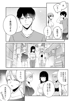 Page 212 of Namaiki Gal ni Gachikoi Fukahi!?