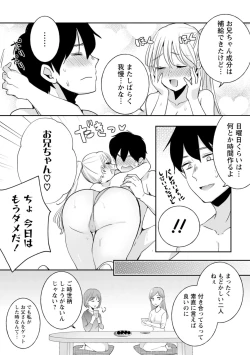 Page 222 of Namaiki Gal ni Gachikoi Fukahi!?