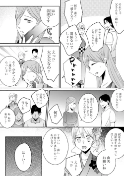 Page 225 of Namaiki Gal ni Gachikoi Fukahi!?