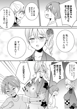 Page 237 of Namaiki Gal ni Gachikoi Fukahi!?