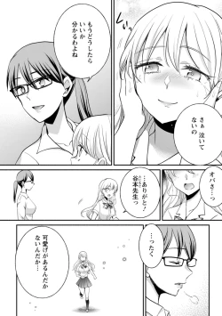 Page 283 of Namaiki Gal ni Gachikoi Fukahi!?