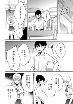 Page 284 of Namaiki Gal ni Gachikoi Fukahi!?