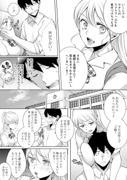 Page 38 of Namaiki Gal ni Gachikoi Fukahi!?