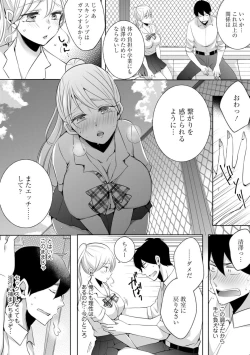 Page 39 of Namaiki Gal ni Gachikoi Fukahi!?