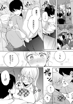 Page 41 of Namaiki Gal ni Gachikoi Fukahi!?