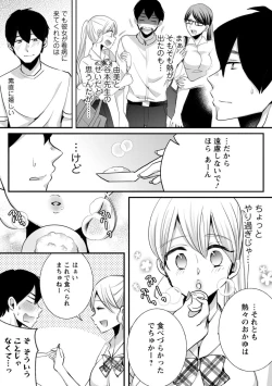 Page 81 of Namaiki Gal ni Gachikoi Fukahi!?
