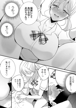 Page 89 of Namaiki Gal ni Gachikoi Fukahi!?