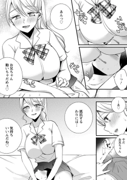 Page 90 of Namaiki Gal ni Gachikoi Fukahi!?