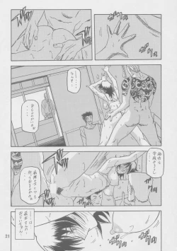 Page 21 of Ruriiro no SoraChuu