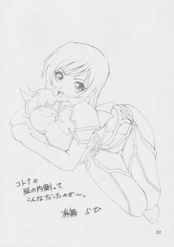 Page 32 of Ruriiro no SoraChuu