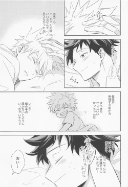 Page 12 of tagenuchunokimitoboku