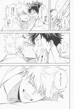 Page 14 of tagenuchunokimitoboku