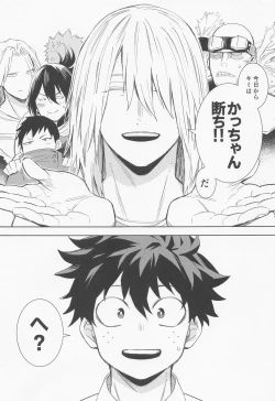 Page 18 of tagenuchunokimitoboku