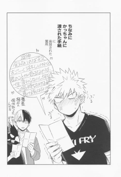 Page 25 of tagenuchunokimitoboku