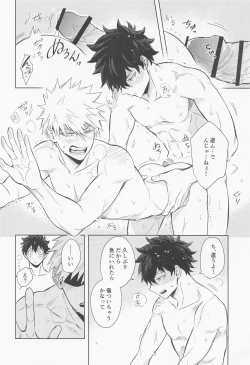 Page 35 of tagenuchunokimitoboku