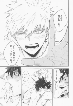 Page 40 of tagenuchunokimitoboku