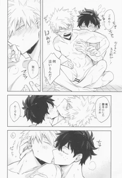 Page 41 of tagenuchunokimitoboku