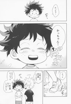 Page 8 of tagenuchunokimitoboku