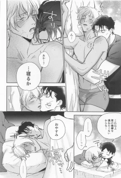 Page 11 of kawaiitteiwanaide