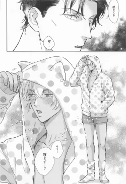 Page 16 of kawaiitteiwanaide