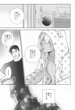 Page 32 of kawaiitteiwanaide